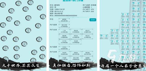 修仙家族模拟器2手游攻略_手游修真模拟器攻略_修仙模拟器攻略大全