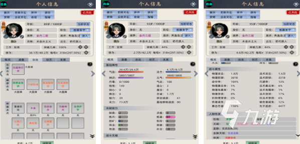 修仙模拟器攻略大全_修仙家族模拟器2手游攻略_手游修真模拟器攻略