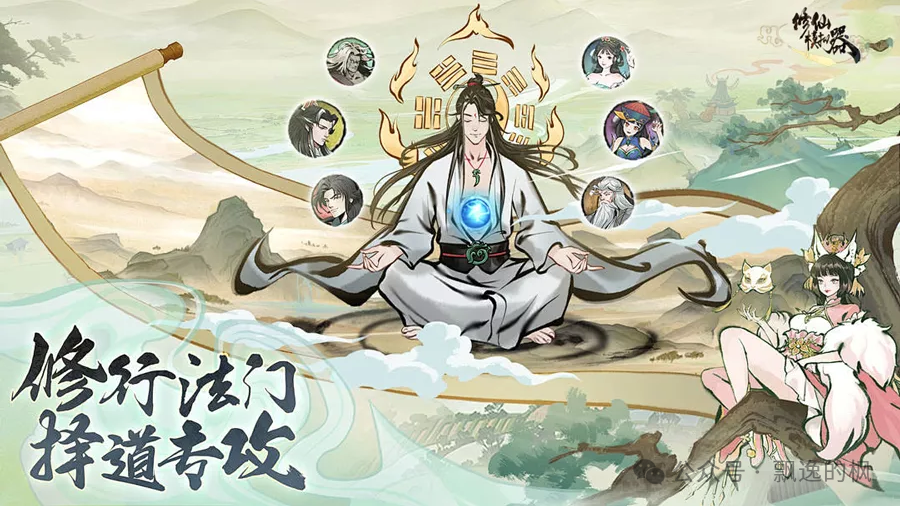 修仙家族模拟器2手游下载最新版_修仙模拟器小游戏_手机修仙模拟器