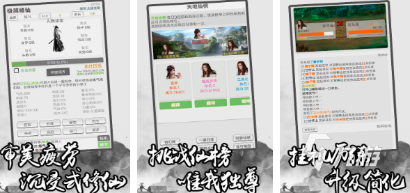 手游修真模拟器攻略_修仙家族模拟器2手游攻略_修仙模拟器攻略大全