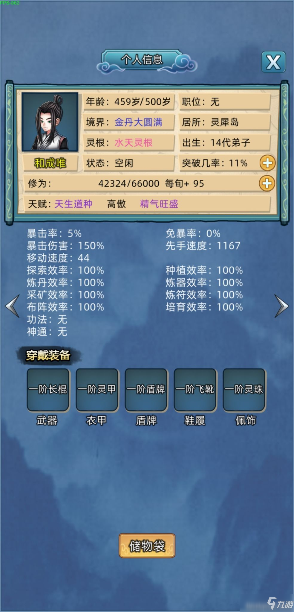 修仙家族模拟器怎么玩 攻打岛屿获得功德方法攻略