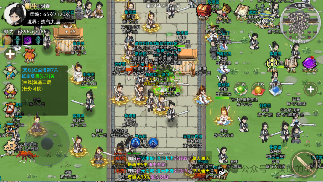 修仙模拟器小游戏_手机修仙模拟器_修仙家族模拟器2手游下载最新版