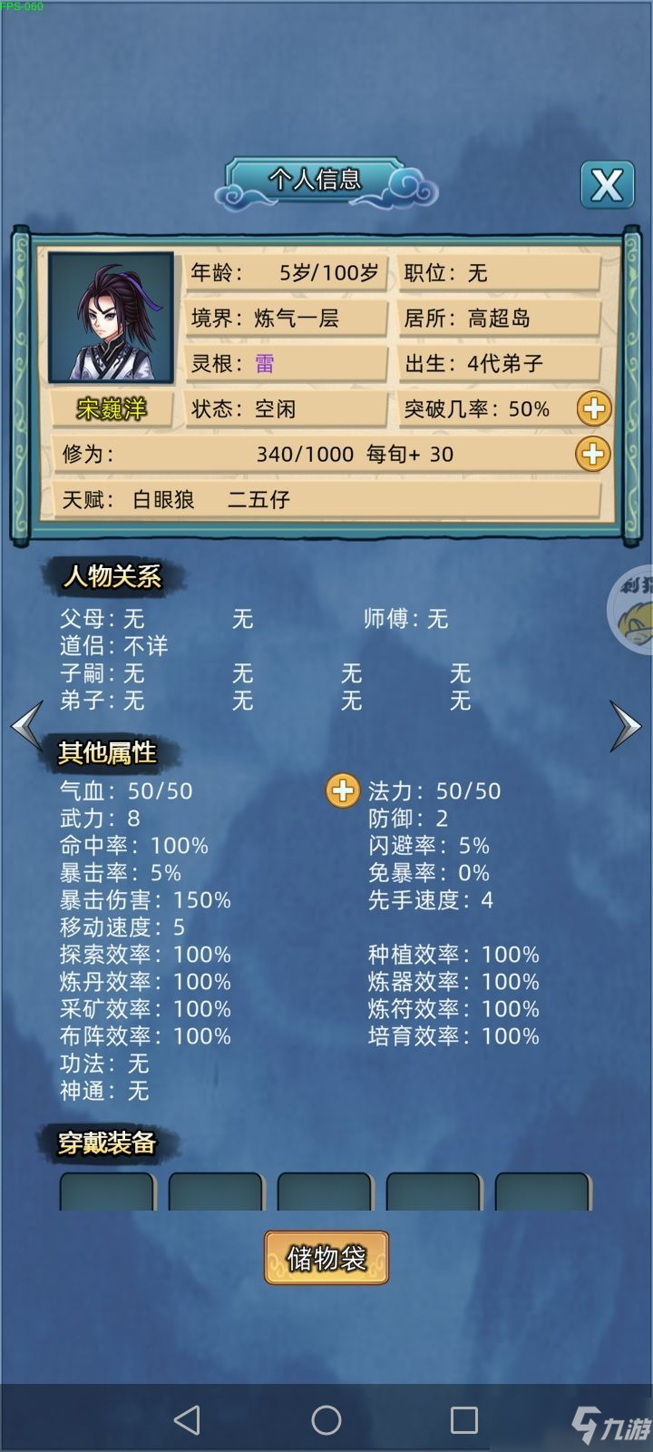 修仙家族模拟器怎么玩 攻打岛屿获得功德方法攻略
