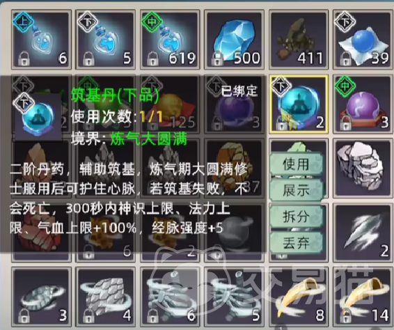 修仙家族模拟器2天道筑基攻略_修仙家族模拟器2公测结束了吗_修仙家族模拟器2功法选择