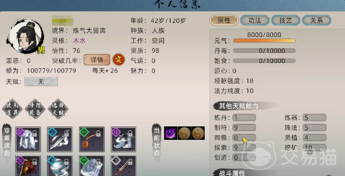 修仙家族模拟器2天道筑基攻略_修仙家族模拟器2功法选择_修仙家族模拟器2公测结束了吗