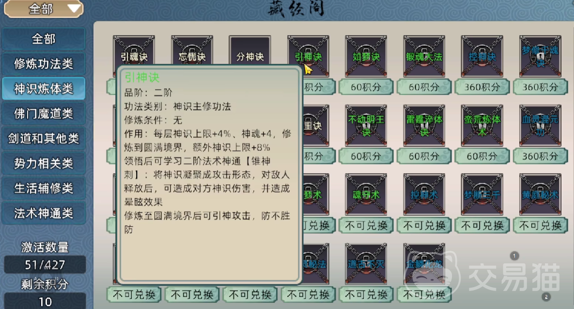 修仙家族模拟器2功法选择_修仙家族模拟器2天道筑基攻略_修仙家族模拟器2公测结束了吗