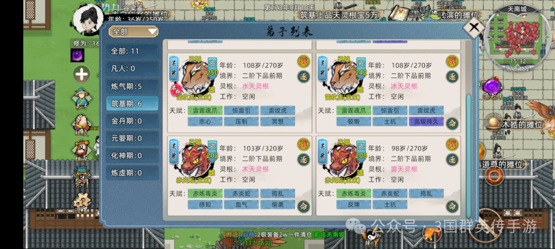 模拟器修仙家族游戏有哪些_修仙家族模拟器游戏_模拟器修仙家族游戏攻略