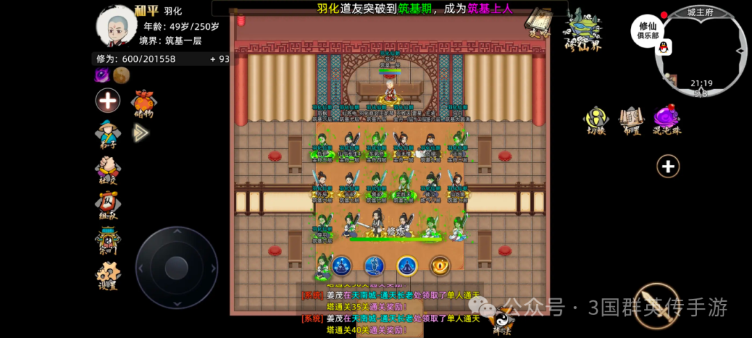 修仙家族模拟器游戏_模拟器修仙家族游戏攻略_模拟器修仙家族游戏有哪些