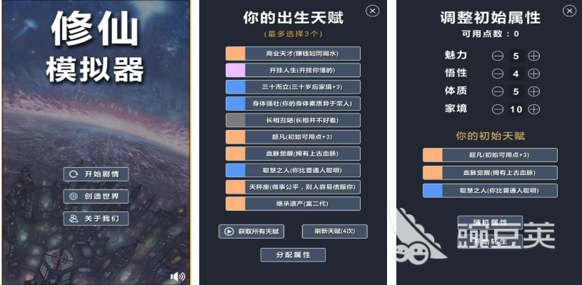 手游版修仙模拟器_修仙模拟器_修仙家族模拟器2手游安装
