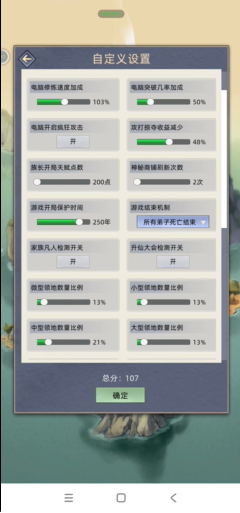 修仙家族模拟器手游炼虚怎么突破神位_修真模拟器炼器宗门有哪些_修仙模拟器教程