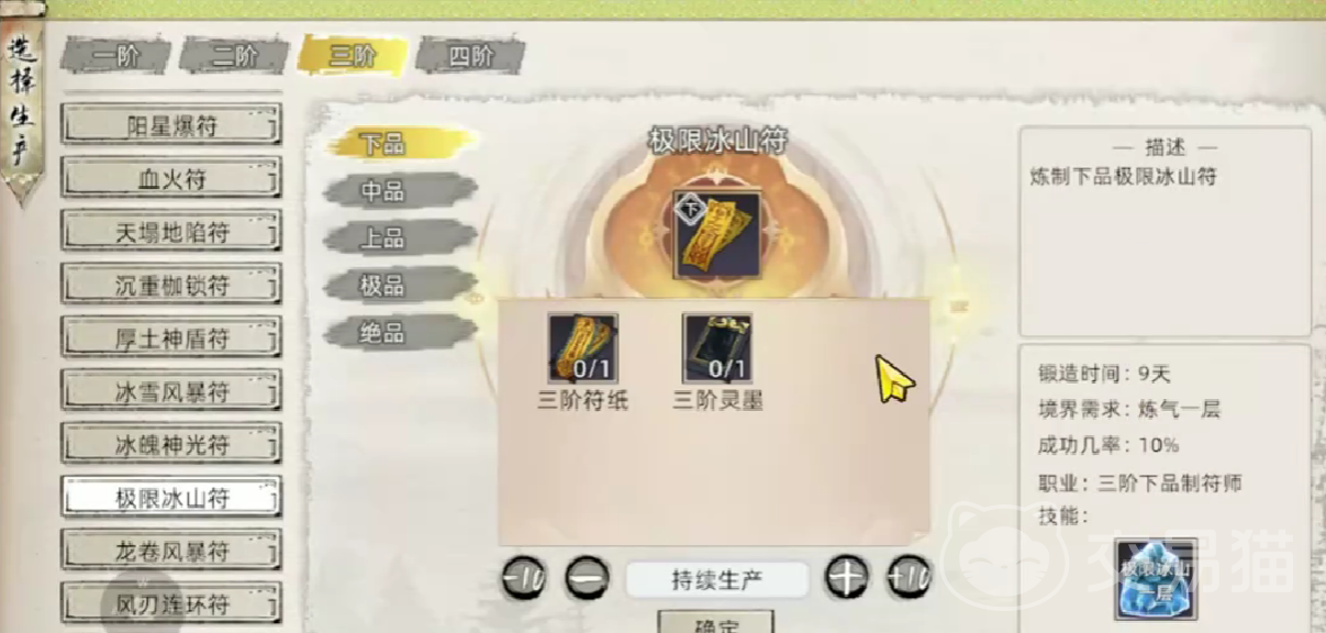 修仙家族模拟器2装备提升攻略_修仙家族模拟器2元婴期突破条件_修仙家族模拟器2公测结束了吗