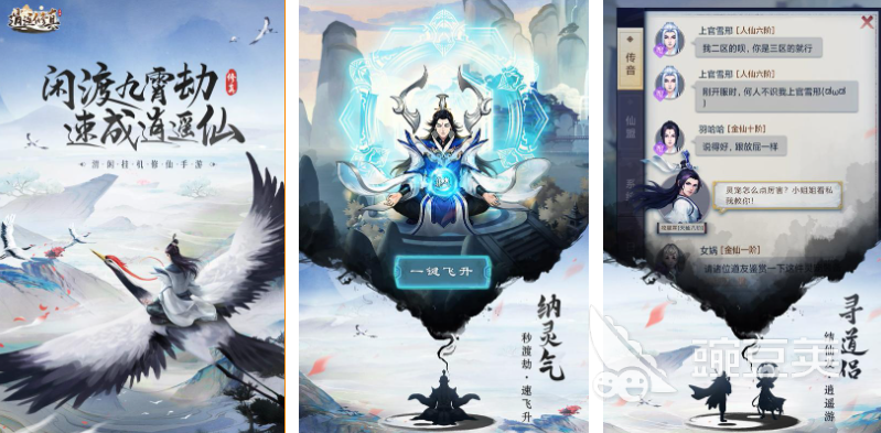 修仙模拟器_手游版修仙模拟器_修仙家族模拟器2手游安装