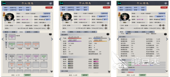 修仙模拟器_手游版修仙模拟器_修仙家族模拟器2手游安装