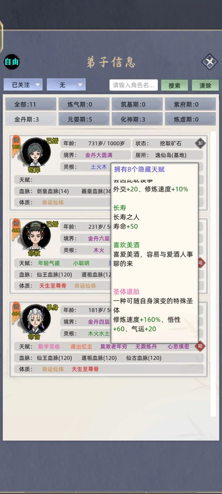 模拟天赋加点_天赋模拟器3.35_修仙家族模拟器开局选什么天赋好
