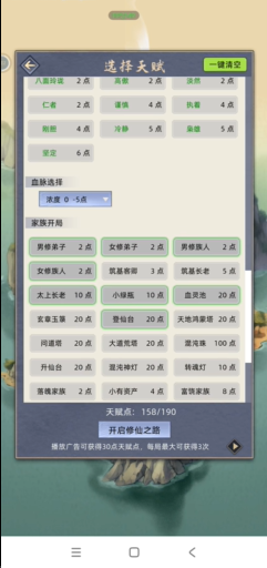 修仙模拟器教程_修仙家族模拟器手游炼虚怎么突破神位_修真模拟器炼器宗门有哪些
