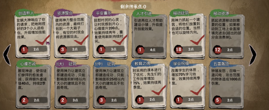 修仙家族模拟器登仙台_修仙模拟器登仙阁_修仙模拟器登仙台