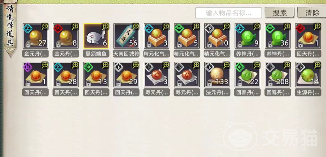 修仙家族模拟器2公测结束了吗_修仙家族模拟器2装备提升攻略_修仙家族模拟器2元婴期突破条件