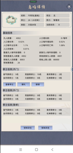 修仙家族模拟器手游炼虚怎么突破神位_修真模拟器炼器宗门有哪些_修仙模拟器教程