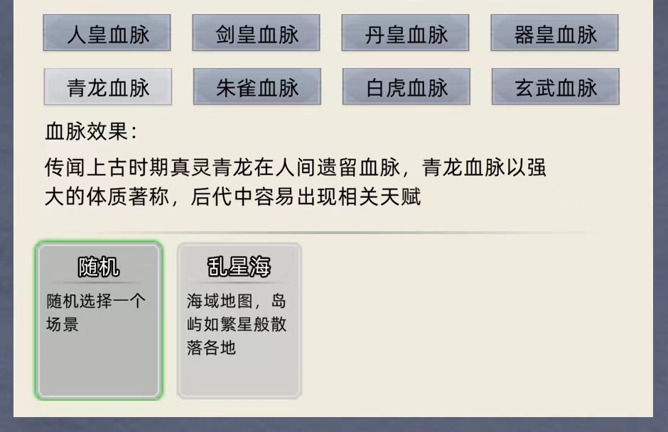 修仙家族模拟器开局选什么天赋好_天赋模拟器3.35_模拟天赋加点