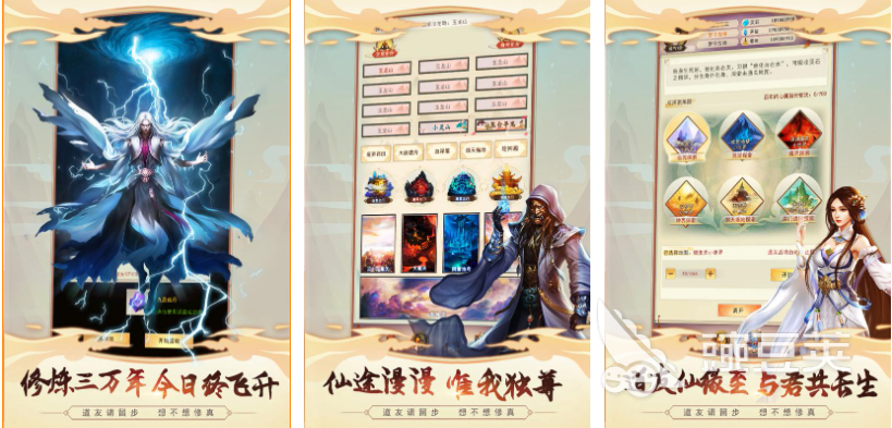 手游版修仙模拟器_修仙模拟器_修仙家族模拟器2手游安装