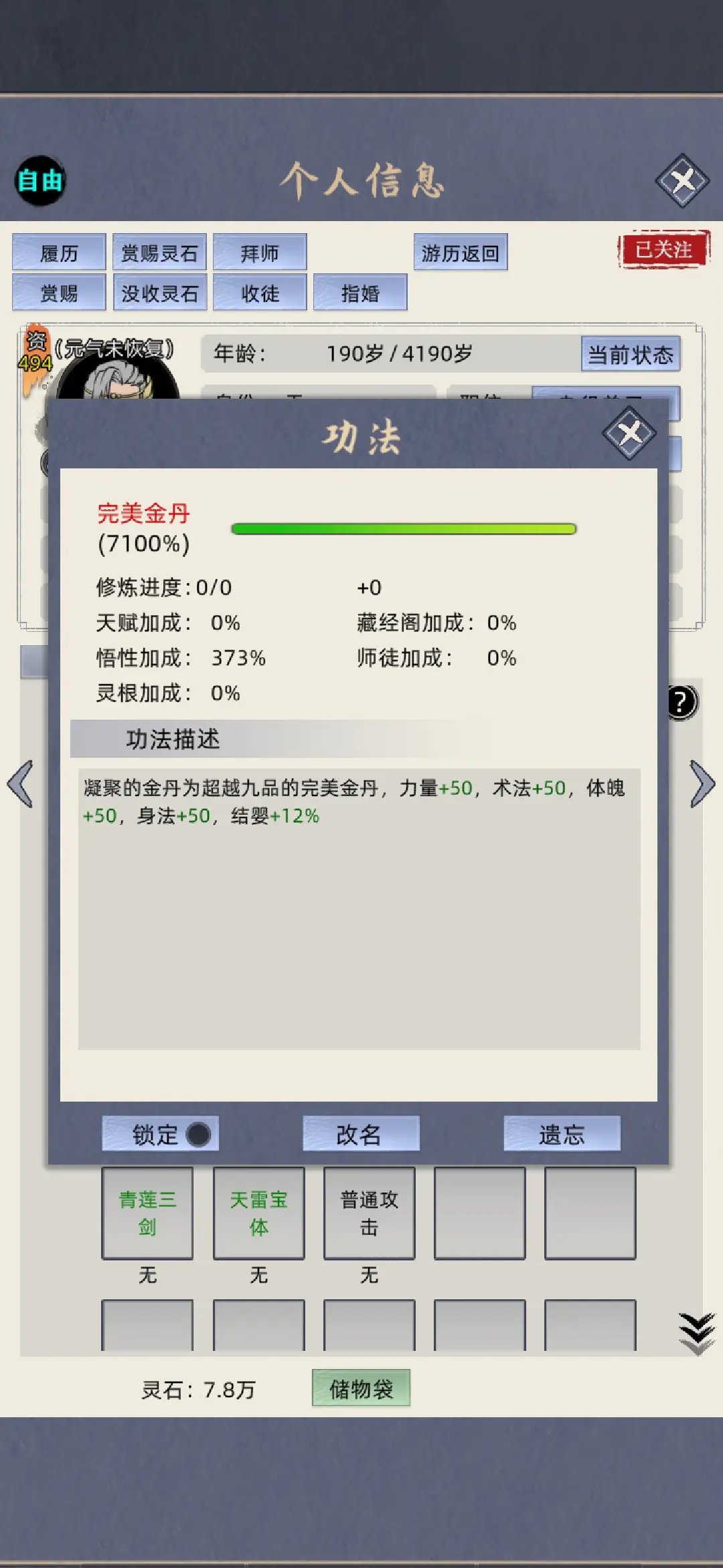 天赋模拟器3.35_修仙家族模拟器开局选什么天赋好_模拟天赋加点