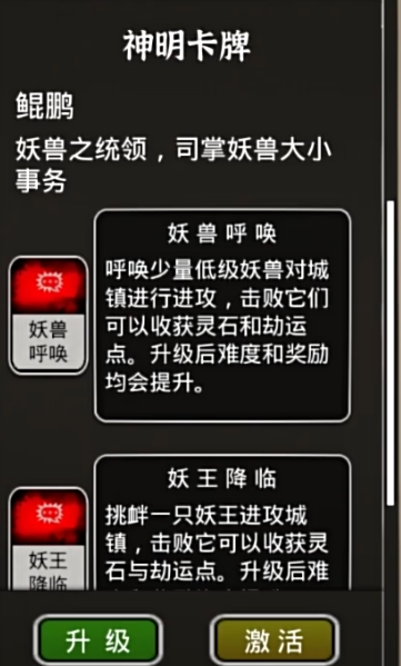 修仙模拟器登仙阁_修仙家族模拟器登仙台_修仙模拟器登仙台