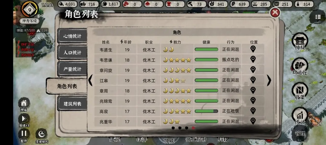 修仙模拟器登仙台_修仙家族模拟器登仙台_修仙模拟器登仙阁