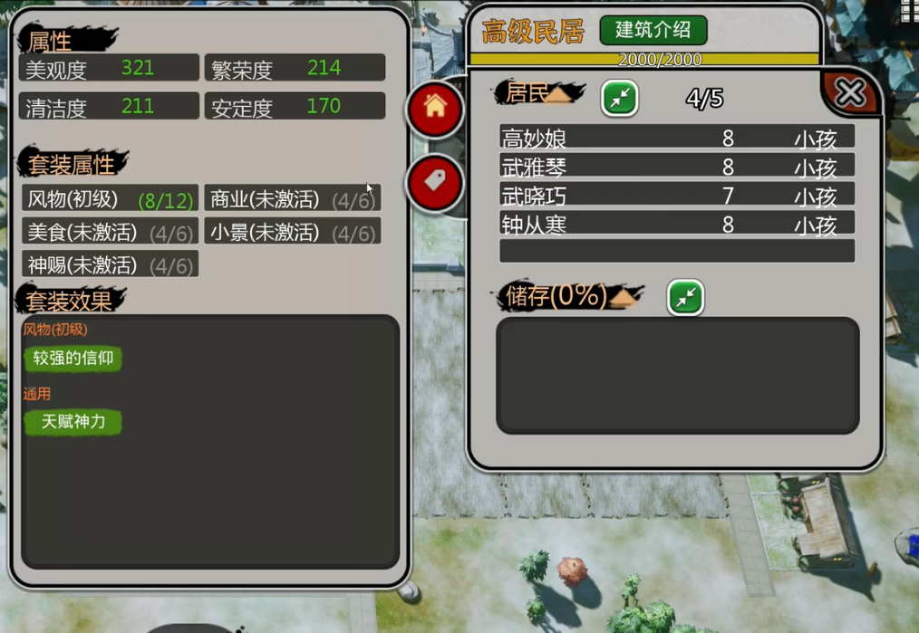 修仙家族模拟器登仙台_修仙模拟器登仙台_修仙模拟器登仙阁
