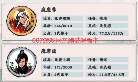 修仙模拟器入门_修仙家族模拟器最新版本_修仙模拟器游戏