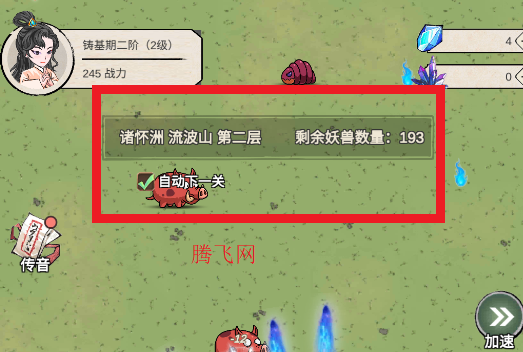 无限流修炼模拟器游戏安卓版