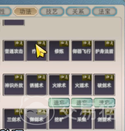 修仙家族模拟器2 炼丹突破方法_修仙家族模拟器2 天道筑基攻略_修仙家族模拟器2公测结束了吗