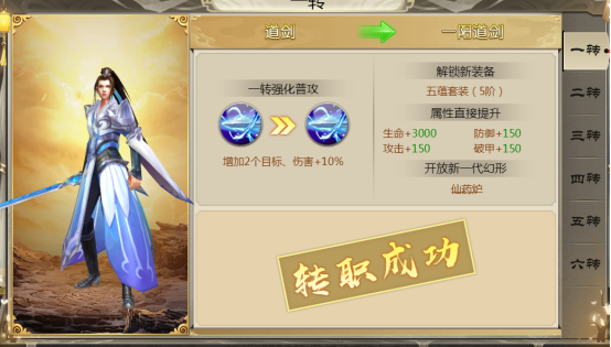 武圣神尊BT版