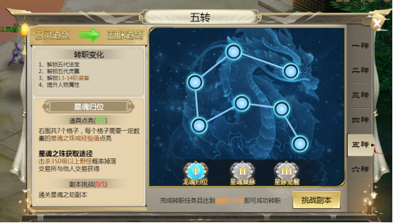 武圣神尊BT版