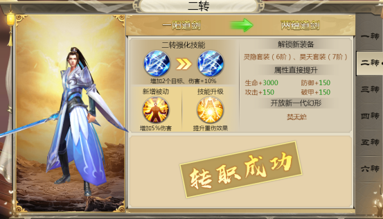 武圣神尊BT版