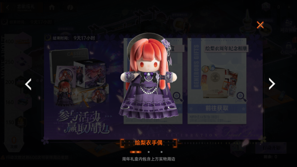 全新UR伙伴月读命绘梨衣限时招募_龙族卡塞尔之门周年庆典活动_龙族手游礼包领取