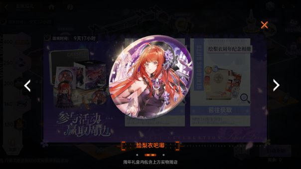 龙族卡塞尔之门周年庆典活动_全新UR伙伴月读命绘梨衣限时招募_龙族手游礼包领取