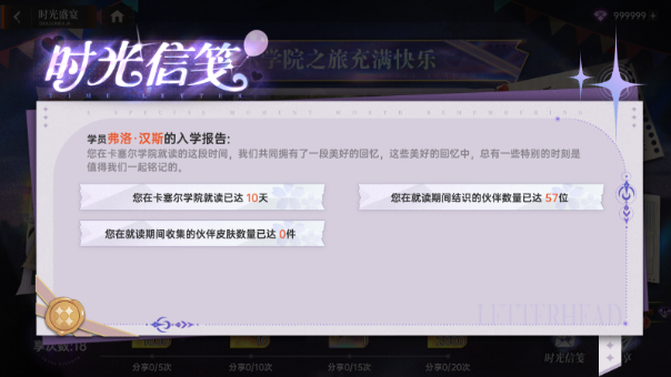 全新UR伙伴月读命绘梨衣限时招募_龙族手游礼包领取_龙族卡塞尔之门周年庆典活动