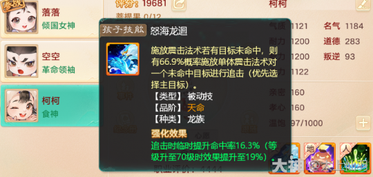 龙族手游新手攻略_大话西游手游龙族武曜台破防命中配置详解_大话西游手游龙族武曜台三宝配置心得