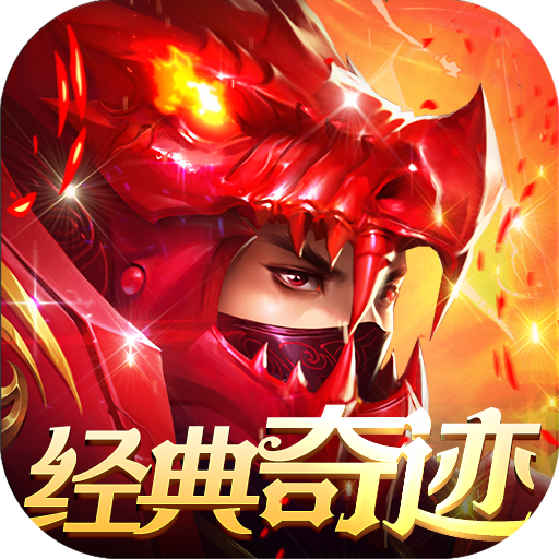 手游龙族_龙族手机版_天天龙族手游下载官网