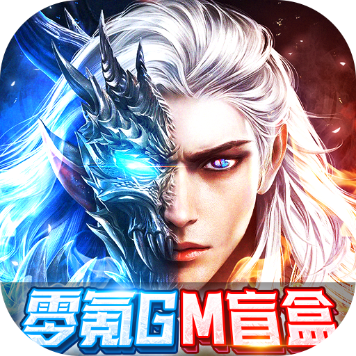 龙族手机版_天天龙族手游下载官网_手游龙族