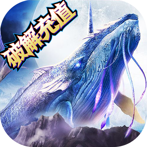 龙族手机版_天天龙族手游下载官网_手游龙族