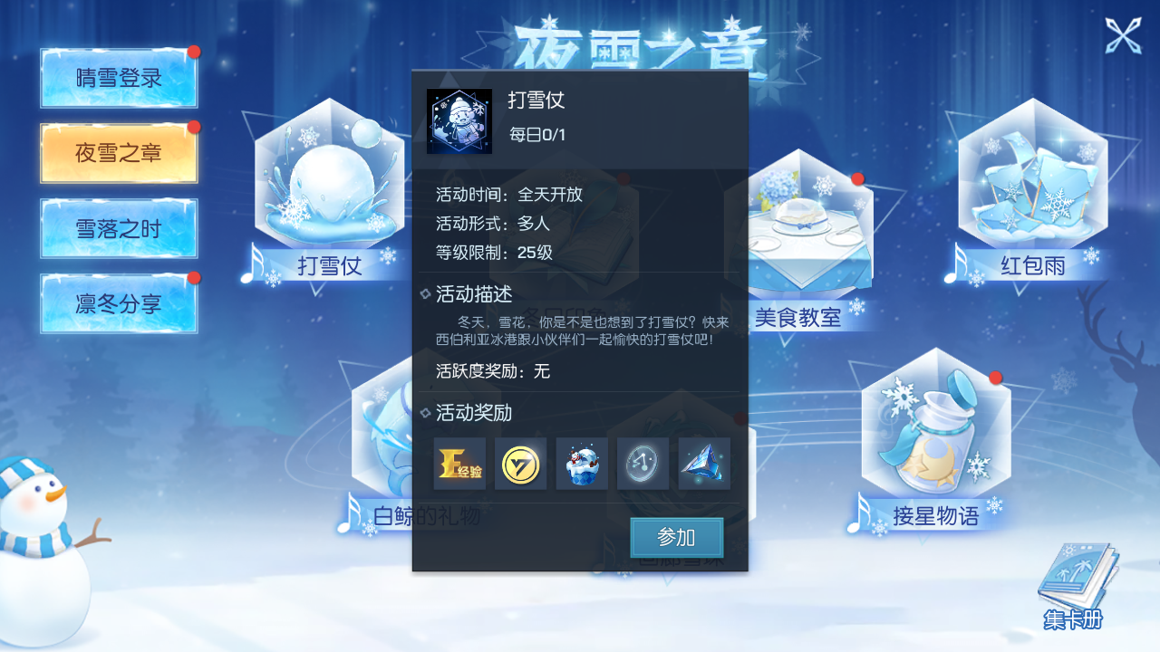 龙族手游抽奖事件最新消息_龙族幻想公测周年庆活动_夜枭之赐世界事件奖励