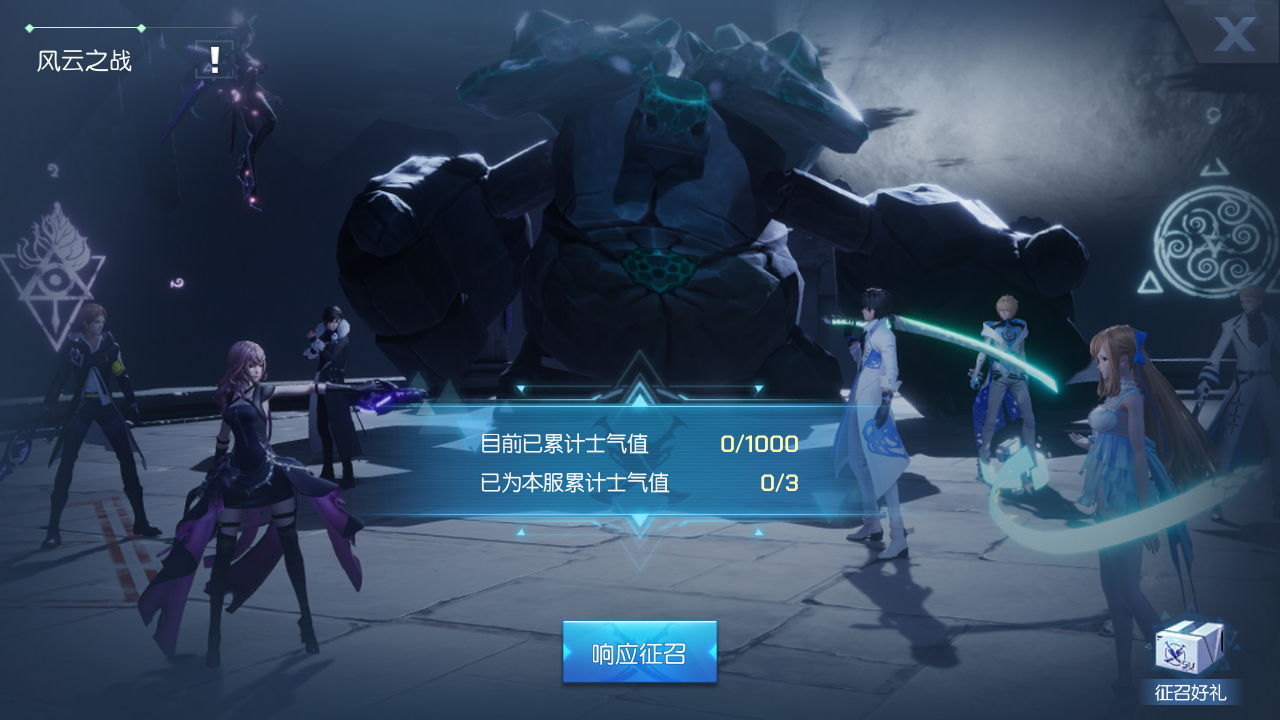 龙族手游抽奖事件最新消息_龙族幻想公测周年庆活动_夜枭之赐世界事件奖励