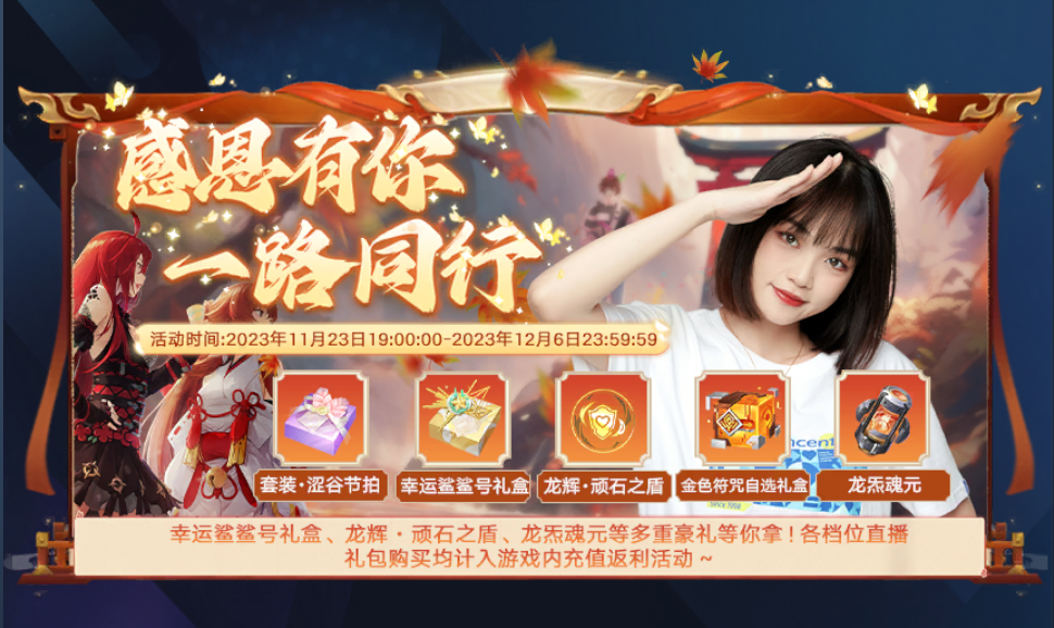 夜枭之赐世界事件奖励_龙族手游抽奖事件最新消息_龙族幻想公测周年庆活动