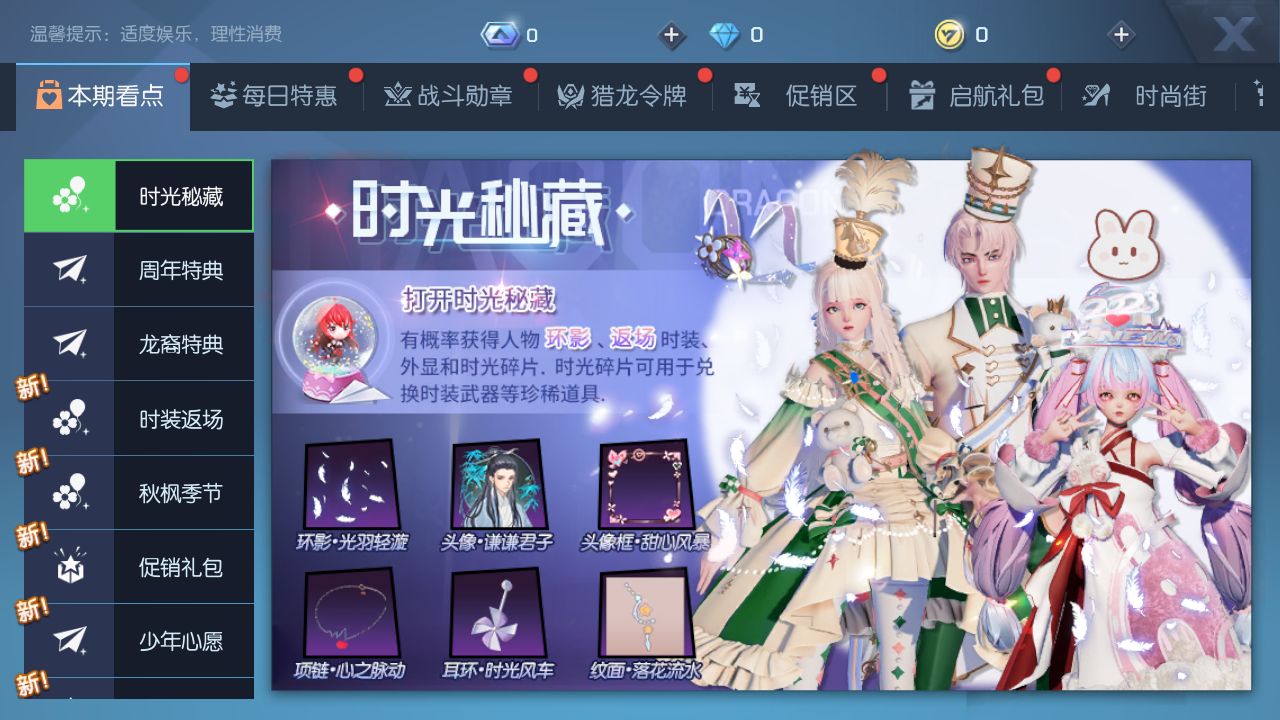 夜枭之赐世界事件奖励_龙族手游抽奖事件最新消息_龙族幻想公测周年庆活动