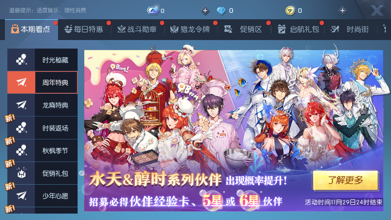 龙族手游抽奖事件最新消息_夜枭之赐世界事件奖励_龙族幻想公测周年庆活动