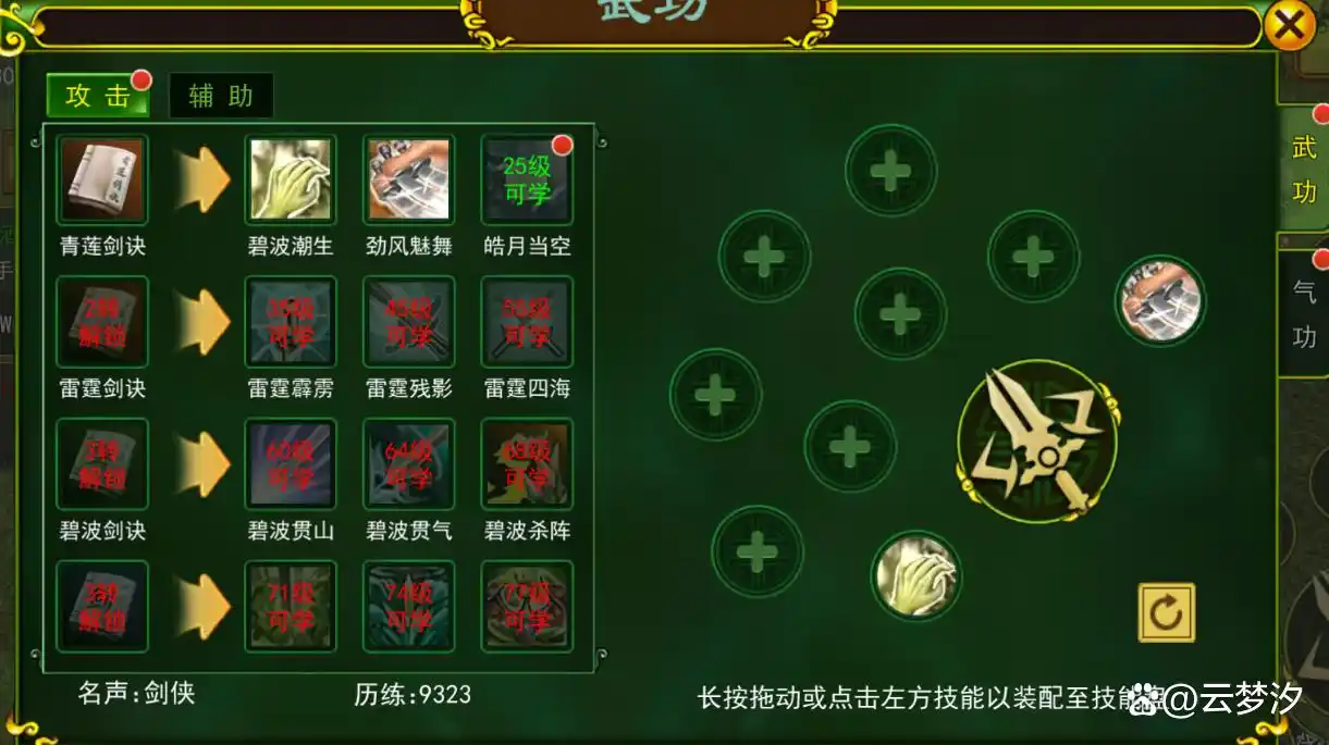 热江手游平台_热江手游武侠职业选择_热江手游角色养成攻略