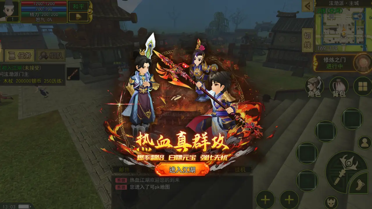 热江手游官网_热江怀旧版手游_热江手游哪个职业最好用