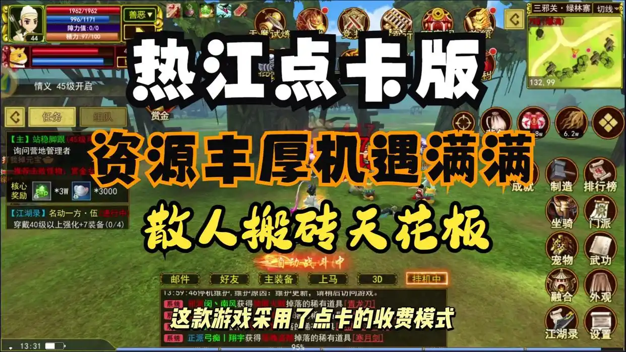 Q版3DMMO武侠手游_热江怀旧版手游官网官方最新版_热江手游正版授权