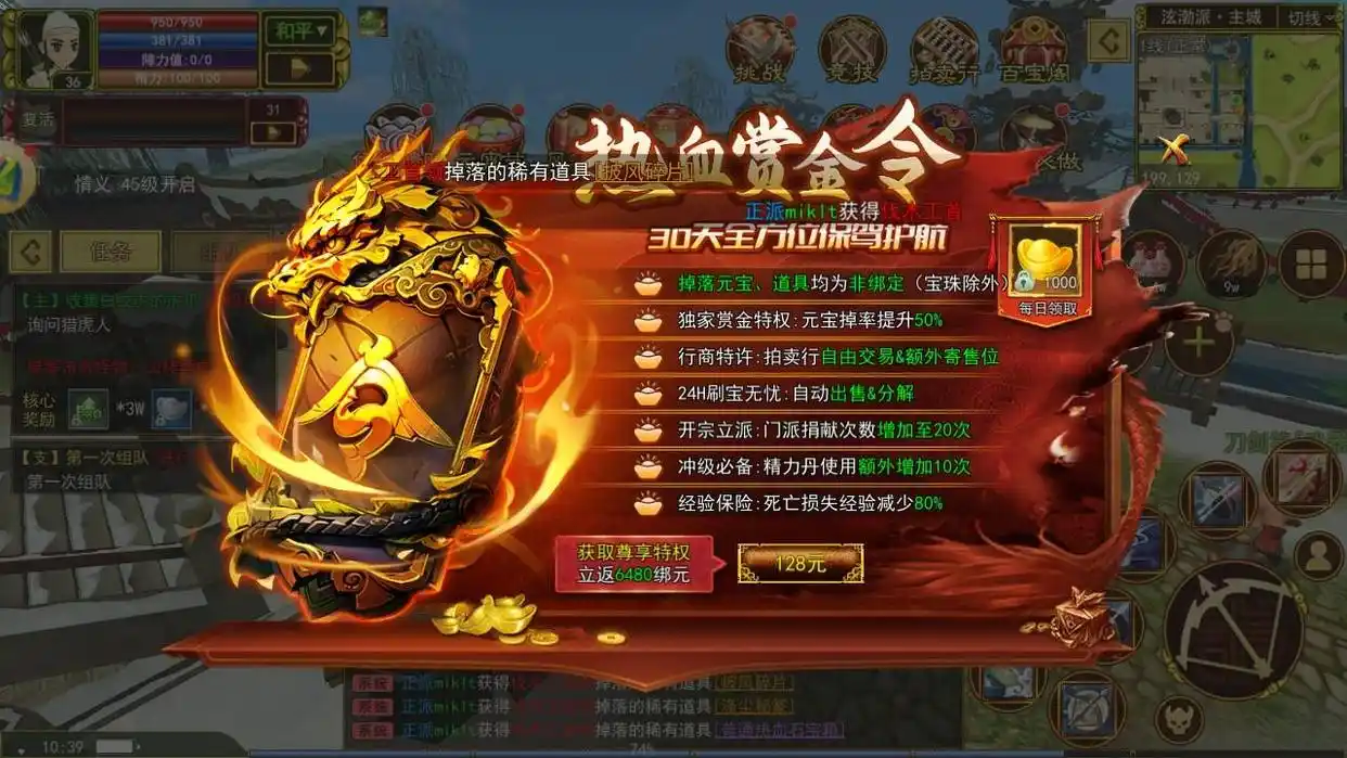 Q版3DMMO武侠手游_热江怀旧版手游官网官方最新版_热江手游正版授权